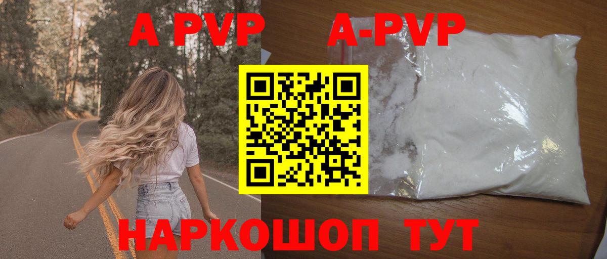 A-PVP кристаллы  Вход с VPN  Люберцы  APVP СК КРИС  Alpha PVP СК КРИС 