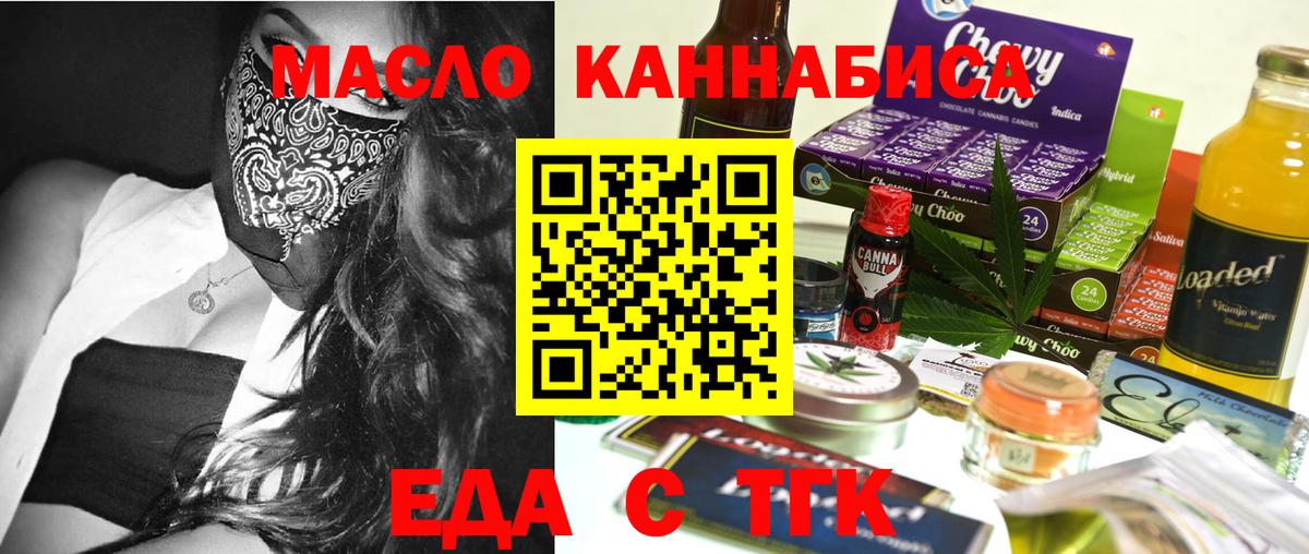 Люберцы  Cannafood конопля  Вход с VPN 