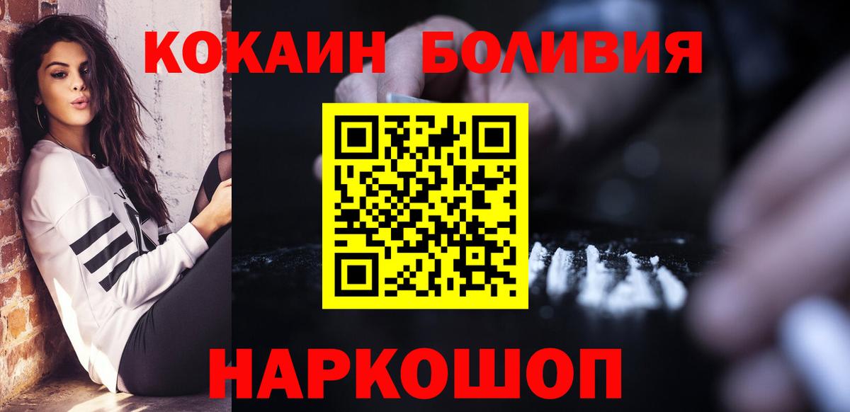 Кокаин FishScale Люберцы