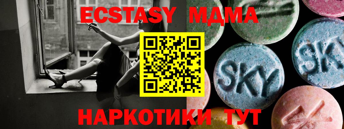 ЭКСТАЗИ DUBAI  Ecstasy VHQ  продажа наркотиков  Ecstasy  Вход с VPN  Люберцы 