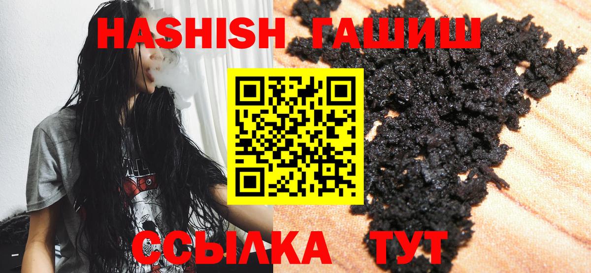 ГАШИШ VHQ  купить наркотик  Вход с VPN  Люберцы  Гашиш Premium 