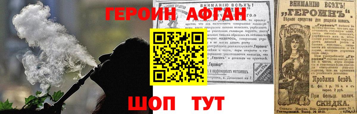 Героин герыч  Вход с VPN  ГЕРОИН  Люберцы 
