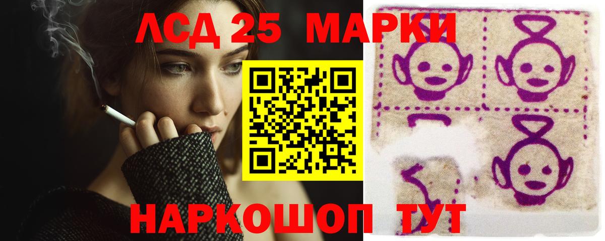 Люберцы  LSD-25 экстази  Вход с VPN  ЛСД экстази ecstasy 