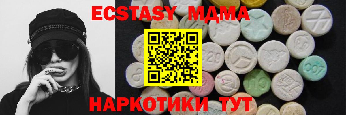 МДМА VHQ  MDMA  Люберцы  Вход с VPN 