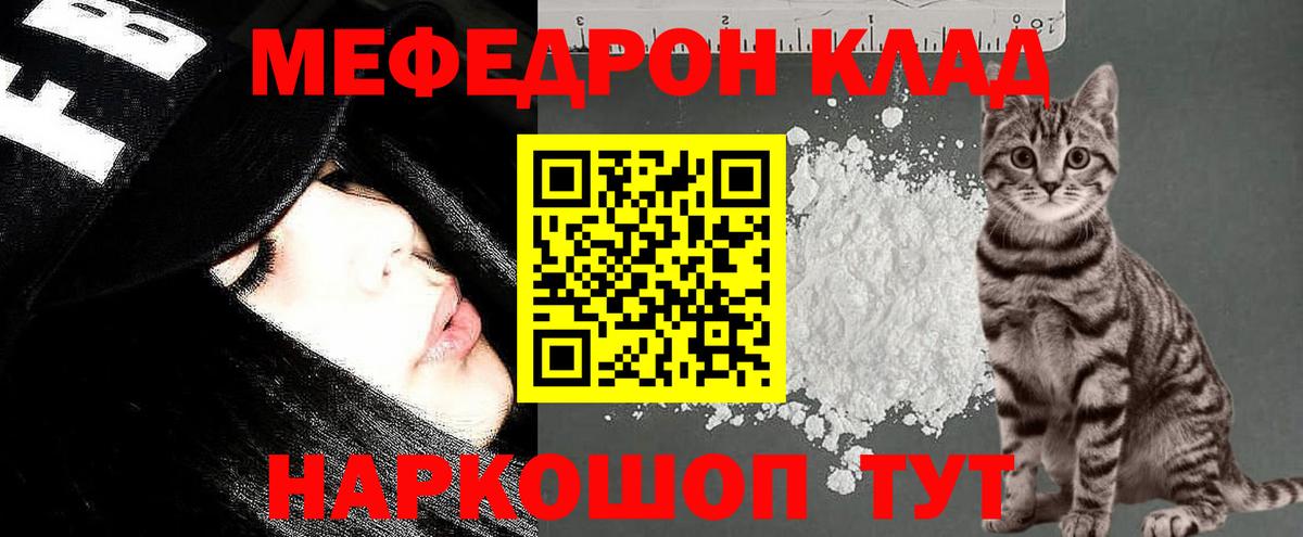 МЕФ mephedrone  Вход с VPN  Люберцы 