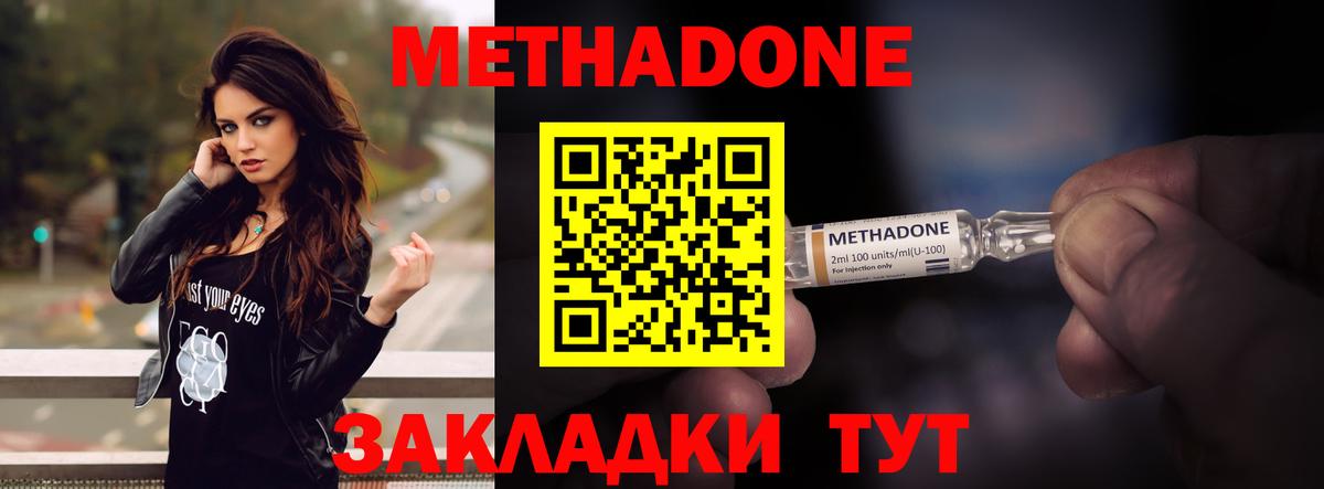 Метадон VHQ  МЕТАДОН мёд  Люберцы  Вход с VPN 