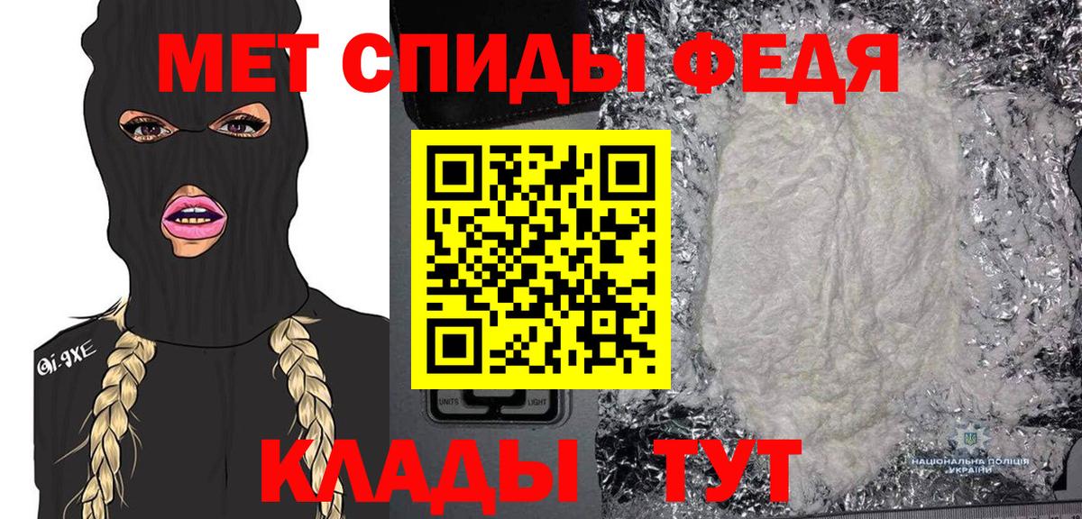 МЕТАМФЕТАМИН кристалл Люберцы