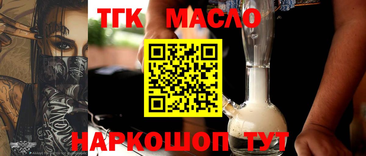 Дистиллят ТГК вейп с тгк Люберцы