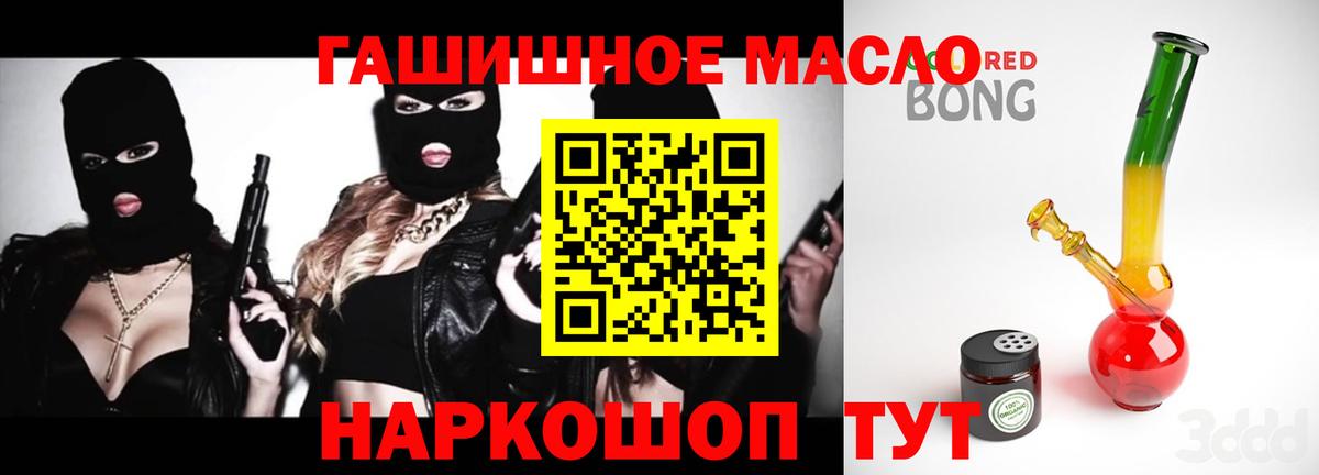 Люберцы  ТГК вейп  Вход с VPN  Дистиллят ТГК THC oil 