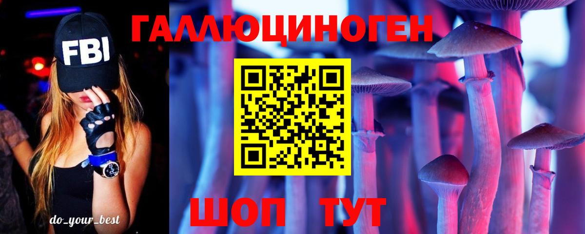 Псилоцибиновые грибы ЛСД  Вход с VPN  Люберцы 